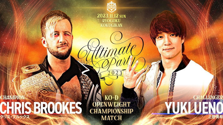 кадр из фильма DDT Ultimate Party 2023