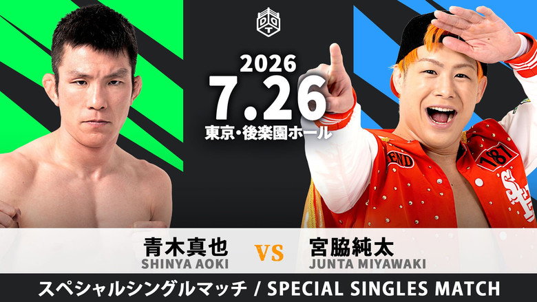 кадр из фильма ROCK IN RING 2026 〜一撃必倒〜
