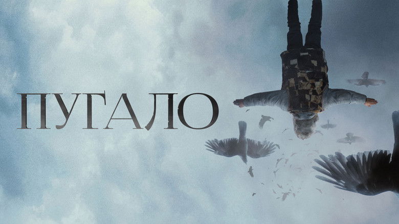 кадр из фильма Пугало