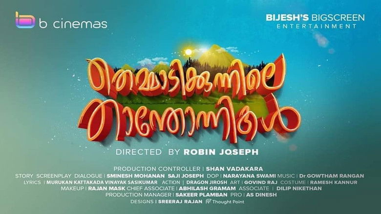 кадр из фильма തെമ്മാടിക്കുന്നിലെ താന്തോന്നികൾ