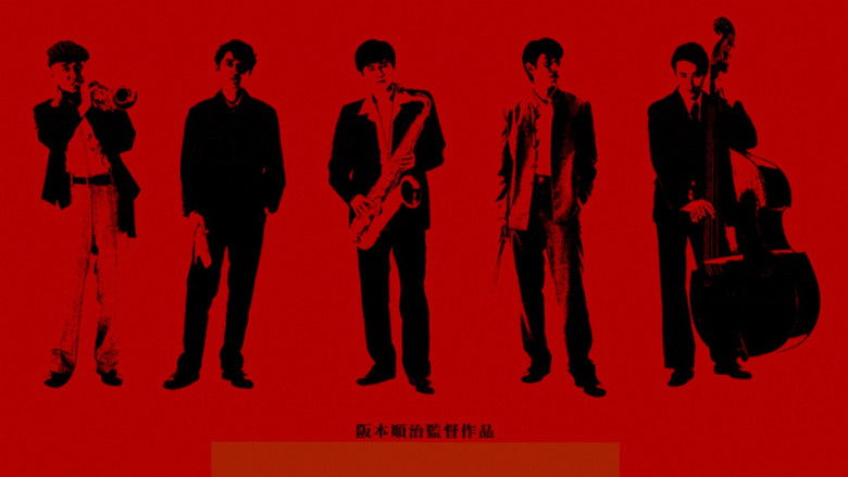 кадр из фильма Вне этого мира. Клуб «Синтюгун»