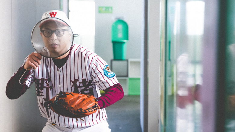 кадр из фильма 掰．迷你倉