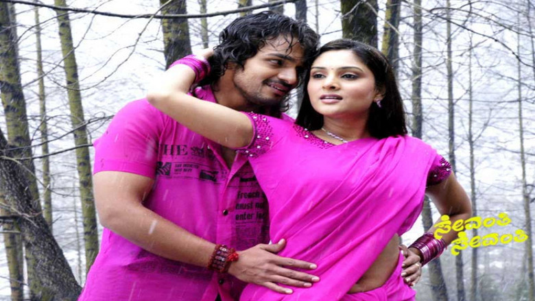 кадр из фильма Sevanthi Sevanthi