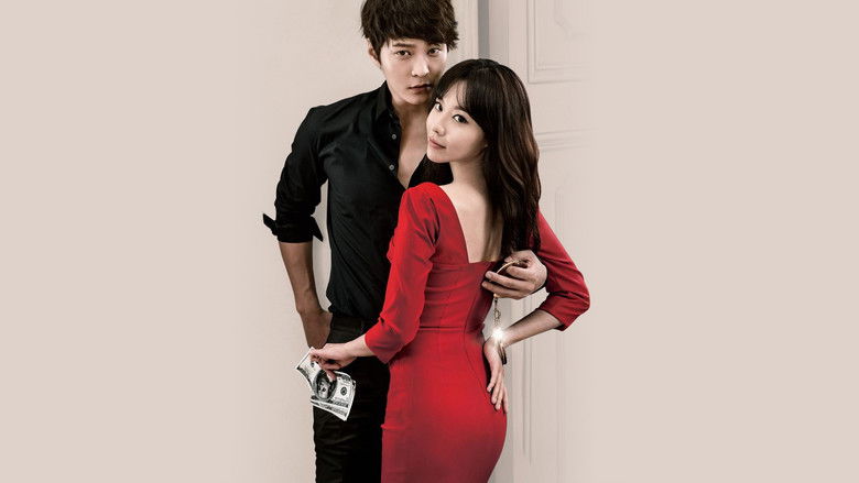 Поймай меня