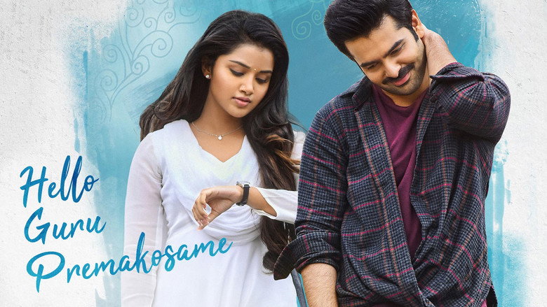 кадр из фильма హలో గురు ప్రేమ కోసమే