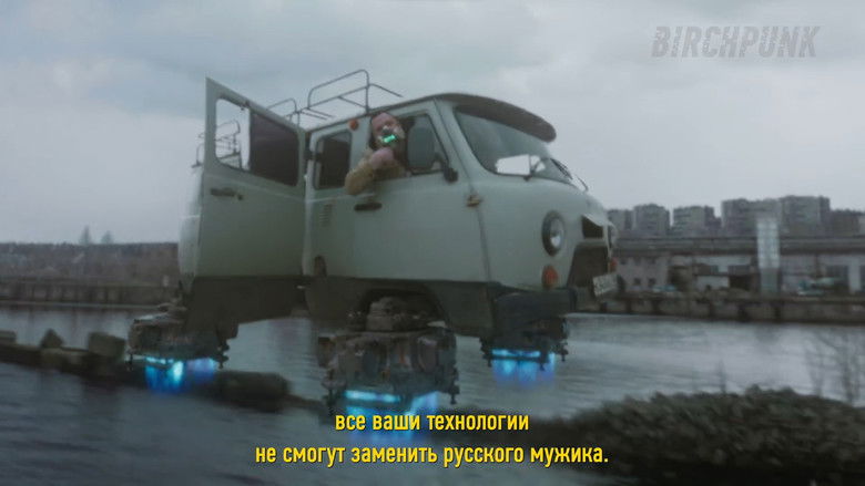 кадр из фильма Кибер-рэп из Ретрозаводска