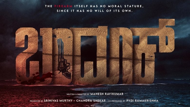 кадр из фильма ಬಂದೂಕ್