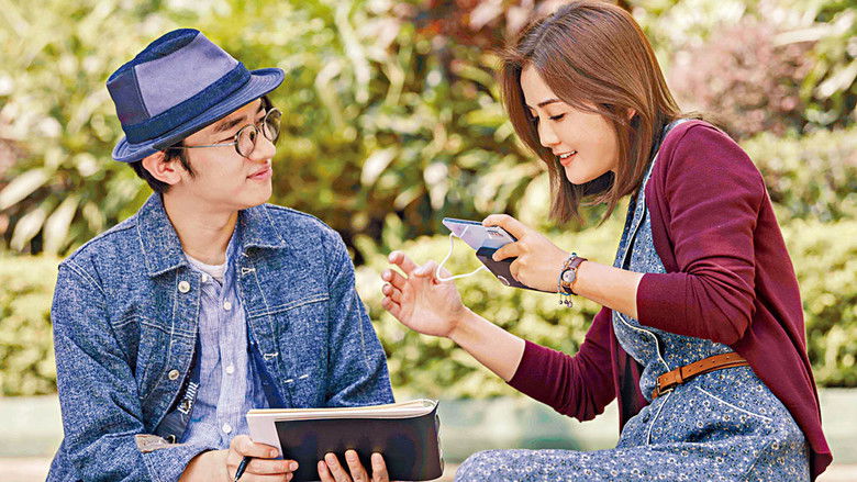 кадр из фильма 給我1天