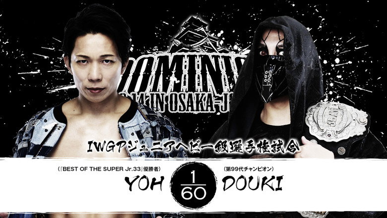 кадр из фильма NJPW Dominion 6.14 In Osaka-Jo Hall