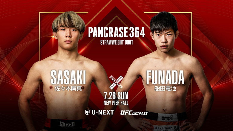 кадр из фильма PANCRASE 364