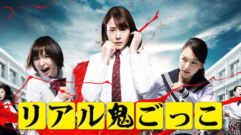 кадр из фильма Догонялки со смертью