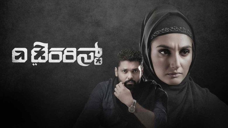 кадр из фильма The Terrorist