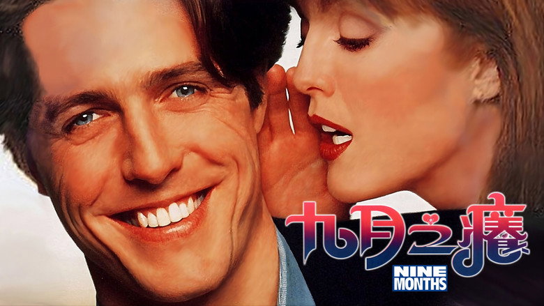 кадр из фильма Девять месяцев