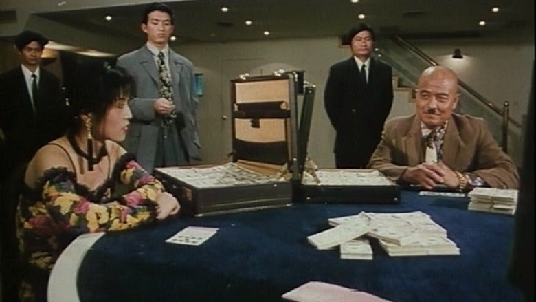 кадр из фильма 賭城快活女