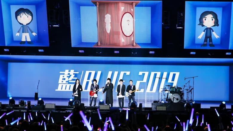 кадр из фильма 五月天「Just Rock It!!! “藍｜BLUE”」2020跨年演唱會