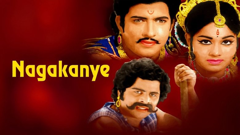 ನಾಗ ಕನ್ಯೆ