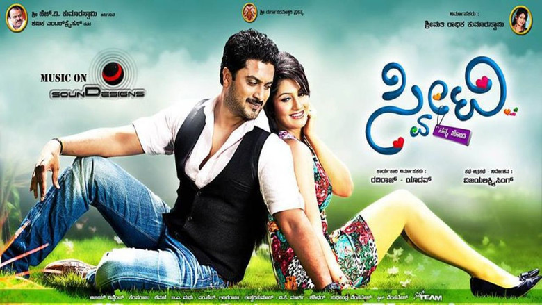 кадр из фильма Sweety Nanna Jodi
