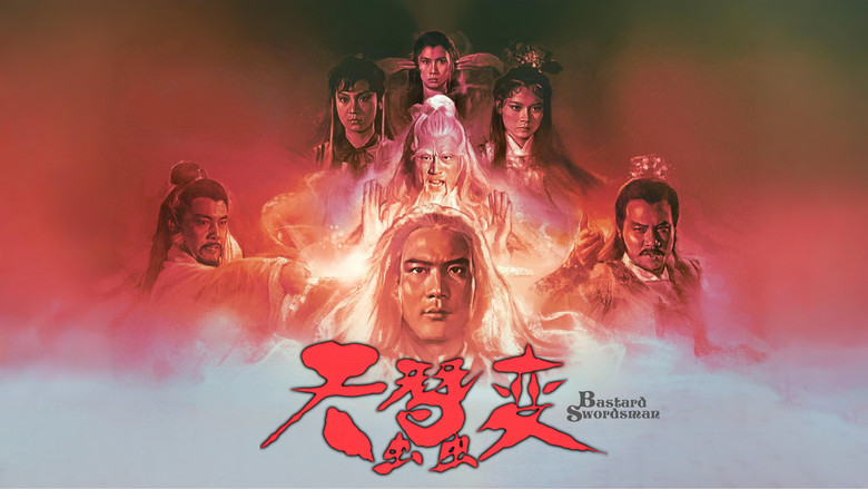 кадр из фильма 天蠶變