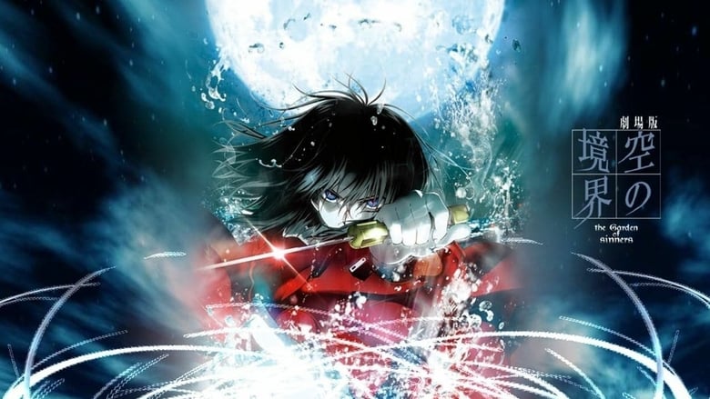 кадр из фильма Граница пустоты: Благословение будущего