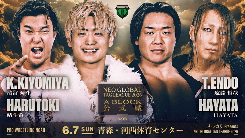 кадр из фильма メルカリPresents NEO GLOBAL TAG LEAGUE 2026