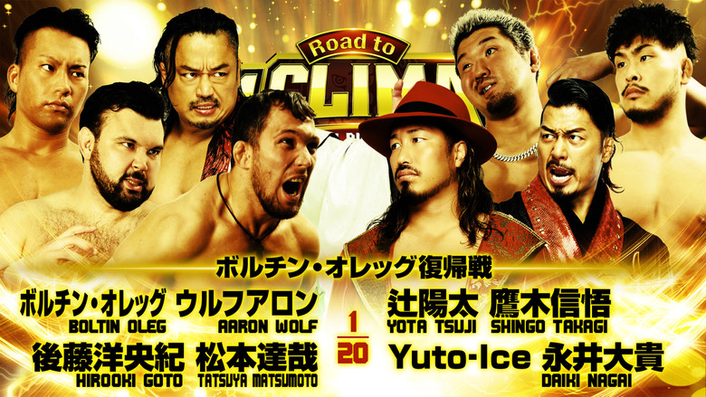 кадр из фильма NJPW Road to G1 Climax 36 - Day 6