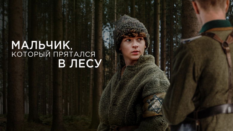 кадр из фильма Мальчик, который прятался в лесу