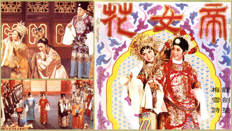 кадр из фильма 帝女花