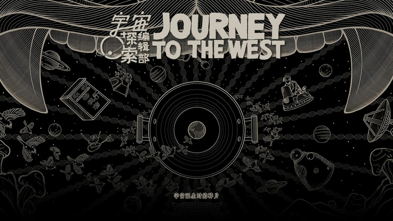 кадр из фильма 宇宙诞生时的碎片