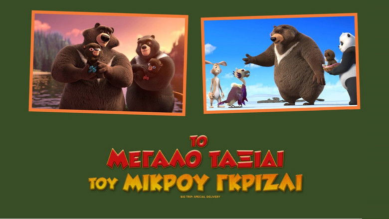 кадр из фильма Большое путешествие. Специальная доставка