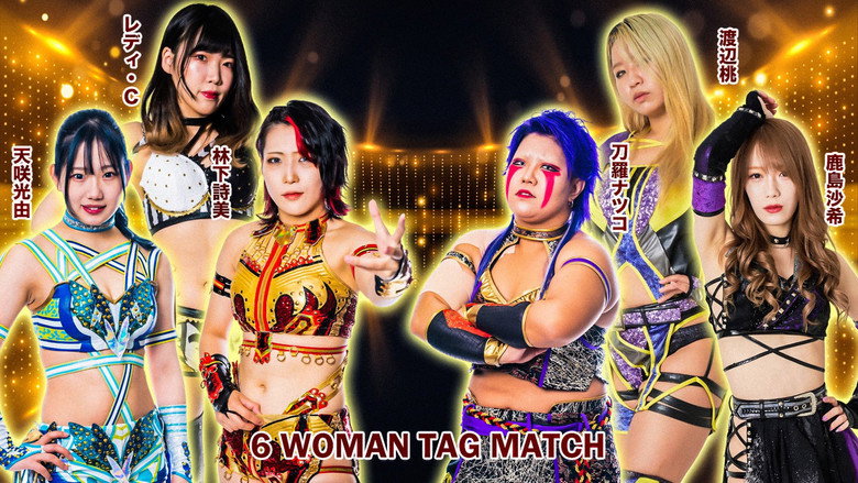 кадр из фильма STARDOM GoldenWeek Fight Tour 2023 in FUKUYAMA