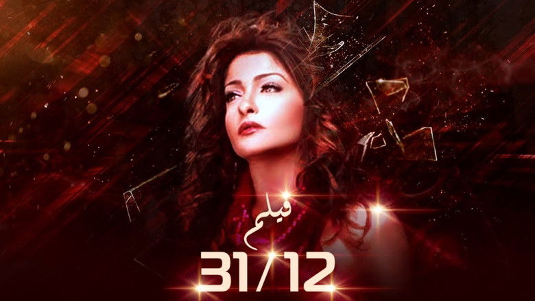 кадр из фильма 31/12