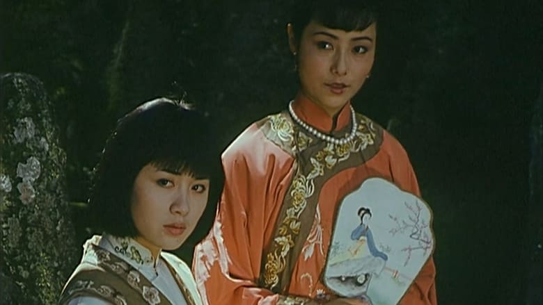 кадр из фильма 地狱山庄