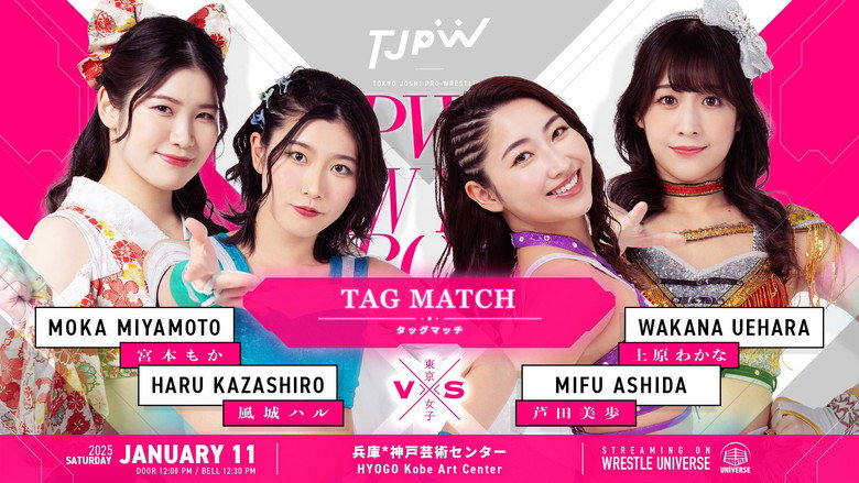 кадр из фильма TJPW NEW YEAR CIRCUIT 2025