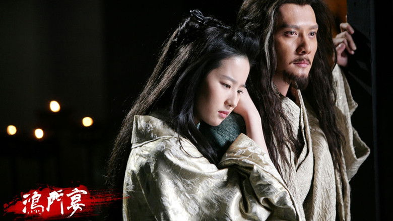 кадр из фильма 鸿门宴