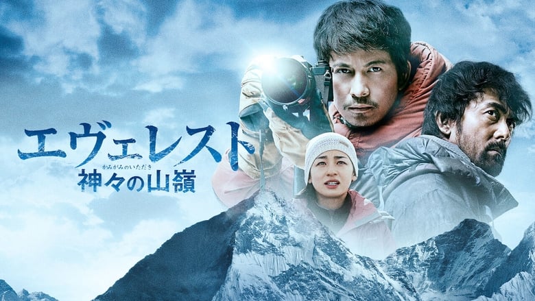 кадр из фильма Эверест — вершина богов