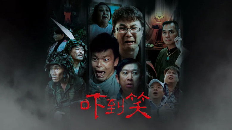 кадр из фильма 吓到笑