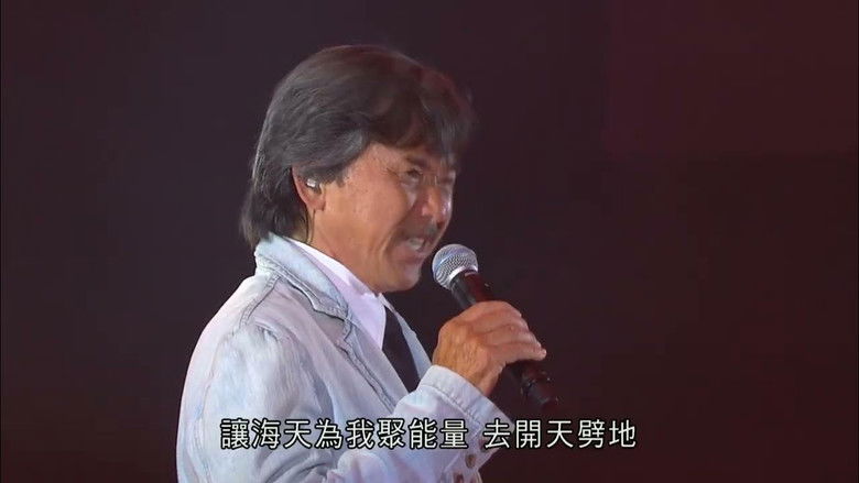 кадр из фильма 林子祥&趙增熹 絕對熹祥2013 香港演唱會 A Mix & Match Concert with George Lam & Chiu Tsang Hei Live 2013