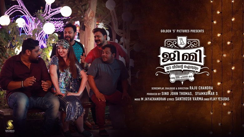 кадр из фильма ജിമ്മി ഈ വീടിന്റെ ഐശ്വര്യം