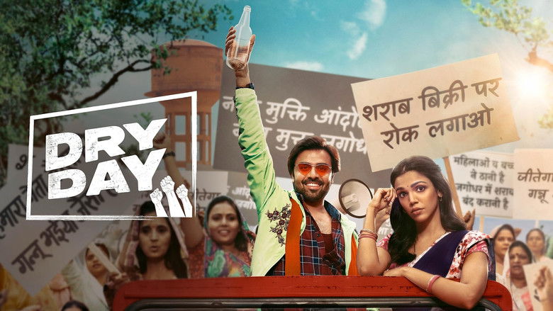 кадр из фильма ड्राई डे