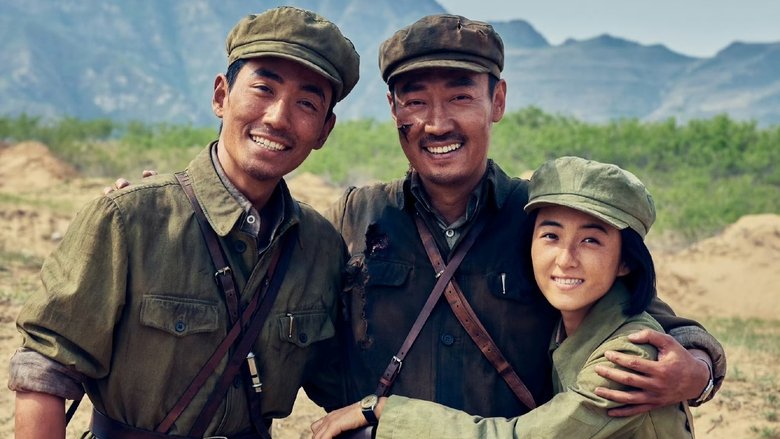 кадр из фильма 志愿军：存亡之战