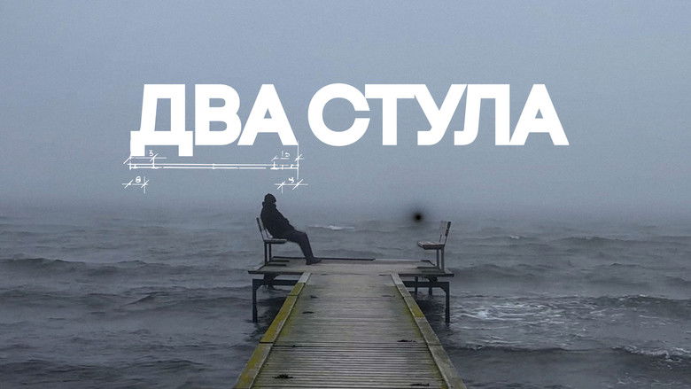 кадр из фильма Два стула