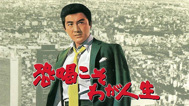 кадр из фильма 恐喝こそわが人生