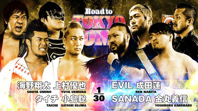 кадр из фильма NJPW Road to Tokyo Dome 2025 - Day 1