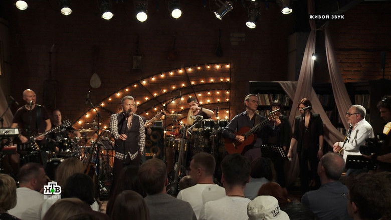 кадр из фильма Квартирник НТВ у Маргулиса: Леонид Агутин «Включите свет»