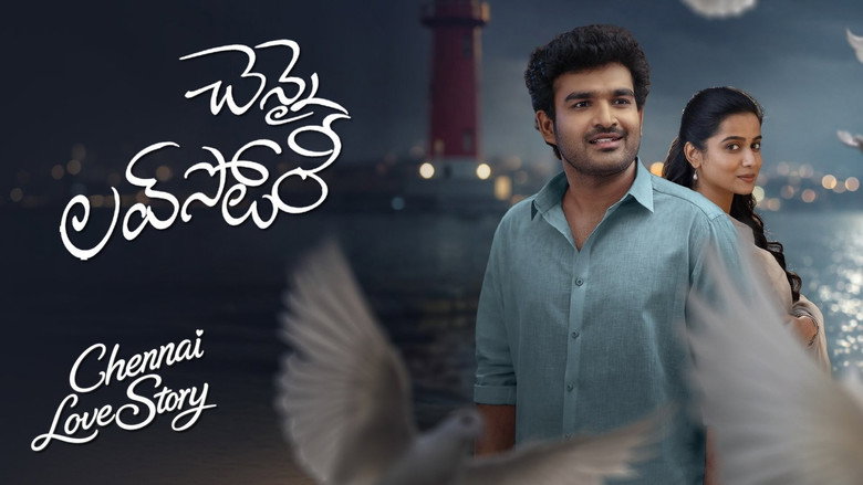 кадр из фильма చెన్నై లవ్ స్టొరీ