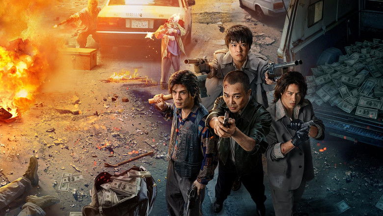 кадр из фильма 运钞大劫案