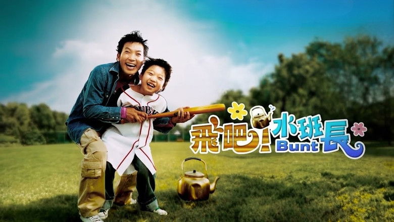 кадр из фильма 날아라 허동구