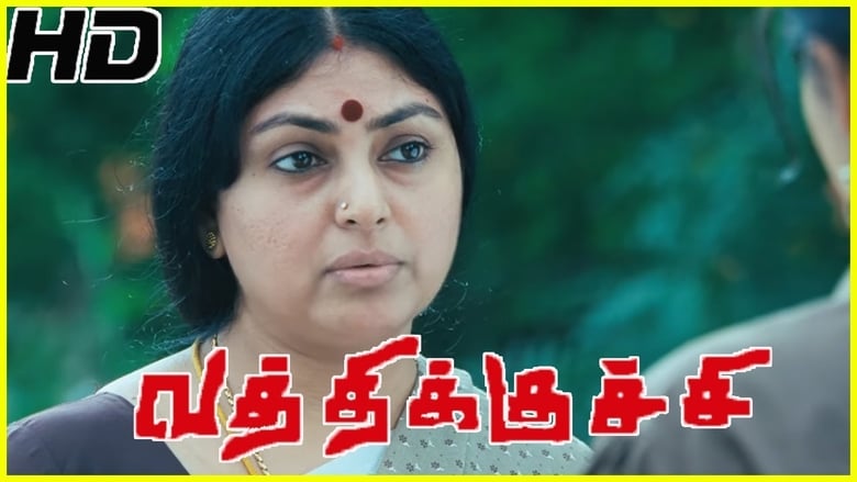 кадр из фильма வத்திக்குச்சி