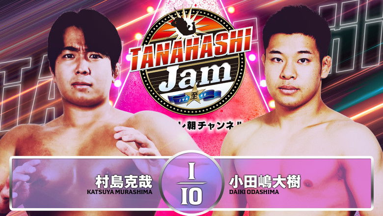 кадр из фильма NJPW Tanahashi Jam