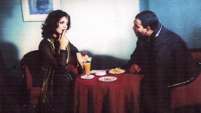 кадр из фильма الدار البيضاء يا الدار البيضاء